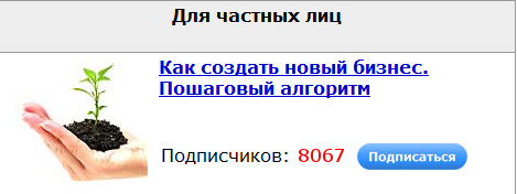 Бесплатные дистанционные курсы по бизнесу от Михаила Рыбакова